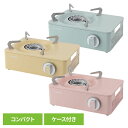 カセットコンロ コンロ ガスコンロ トゥインクル ミニストーブ KTW10200002コンロ ミニコンロ デザインコンロ 防災 アウトドア ケース付き 韓国 可...