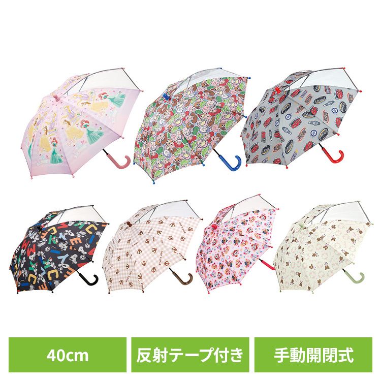 子供用傘 プリンセス キャラクター 子供傘40cm UB40傘 子供用 プリンセス キャラクター 通学用 スケーター プリンセス トイストーリー カーズ ミッキーマウス チップ&デール パウ・パトレスキュー くまのがっこう