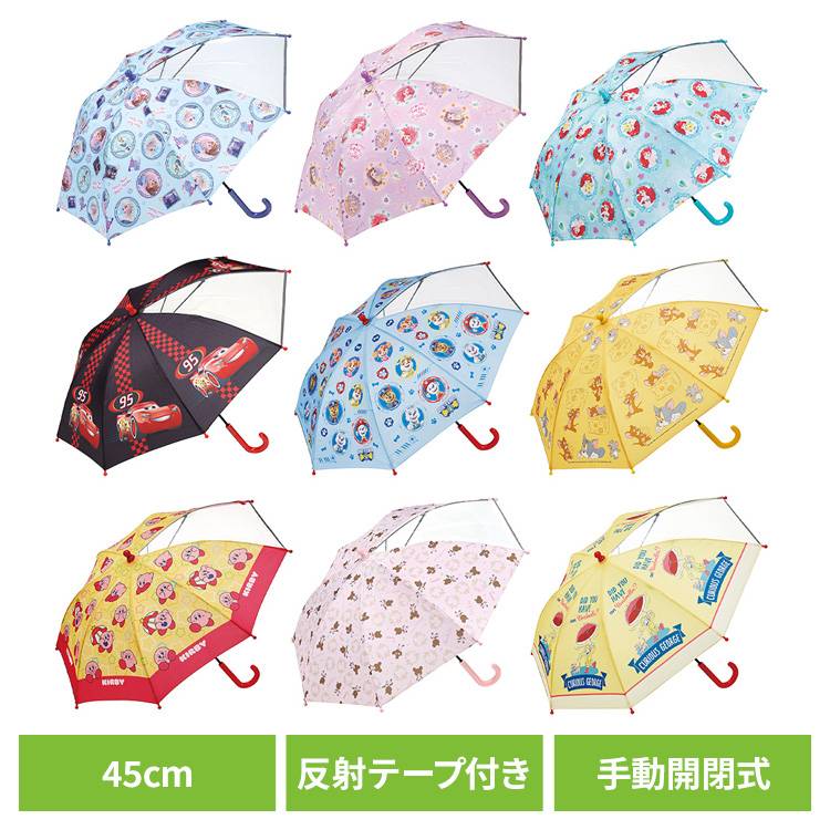 子供用傘 アナと雪の女王 キャラクター 子ども用傘45cm UB45傘 子供用 アナと雪の女王 キャラクター 通学用 スケーター アナと雪の女王2 プリンセス アリエル カーズ パウ・パトロール23 トム&ジェリー 星のカービィ くまのがっこう おさるのジョージ23