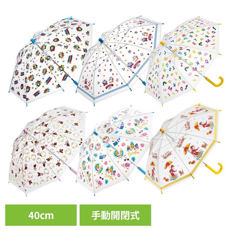子供用傘 トーマス キャラクター 子供用ビニール傘40cm UBV2傘 子供用 トーマス キャラクター 通学用 スケーター トーマス カービィヴォヤージュ はらぺこアルファベット くまのがっこう ベイビーシャーク23 おさるのジョージ23