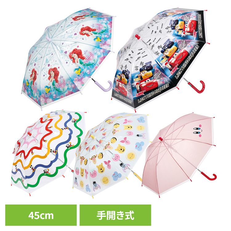 Rakuten - 子供用傘 アリエル キャラクター 子ども用ビニール傘45cm UBV45傘 子供用 アリエル キャラクター 通学用 スケーター アリエル カーズ ミッキーマウス くまのプーさん 星のカービィ