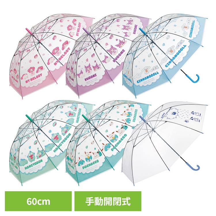 Rakuten - 子供用傘 マイメロ キャラクター ビニール傘60cm UBV1N傘 大人用 マイメロ キャラクター 通学用 スケーター マイメロふにゅまる クロミふにゅまる シナモロールふにゅまる はんぎょどんふにゅまる ポチャッコふにゅまる 星のカービィ