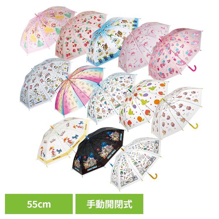 子供用傘 プリンセス キャラクター ビニール傘55cm UBV3傘 子供用 キャラクター 通学用 スケーター プリンセス トイストーリー キティ マイメロ キキララ ドラえもん カラフルピーチ カービィ あおむし ボブティム ジョージ23 ジュラシック23 にゃんこ大戦争23