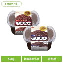 あんこ 和菓子 お菓子 【12個】500g北海道あん 和菓子 あずき あんこ 和菓子 つぶあん リキャップ フタ お菓子作り ぜんざい おしるこ 井村屋 つぶあん こしあん