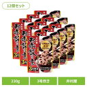 レトルト食品 惣菜 【12個】お赤飯の素 赤飯 小豆 あずき 赤飯 時短 主食 炊飯器 弁当 レトルト 井村屋 井村屋