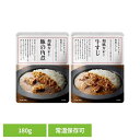 にしきや 無添加 レトルトカレー 豚の角煮カレー 180g 25184レトルト食品 NISHIKIYA KITCHEN ニシキヤキッチン にしき食品 カレー レ...