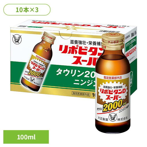 飲料 栄養ドリンク リポビタンリポビタンDスーパー(30本) リポビタン タウリン 大正製薬 ドリンク 栄養 飲料 大正製薬 飲料 栄養ドリンク リポビタンリポビタンDスーパー(30本) リポビタン タウリン 大正製薬 ドリンク 栄養 飲料 大正製薬