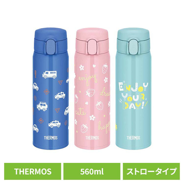 水筒 560ml サーモス スポーツドリンク対応 食洗機対応 子供 3ウェイ ストロー付 コップ付 ワンタッチ 直飲み 保冷 保育園 幼稚園 小学生 キッズ ステンレスボトル マグボトル 真空断熱3ウェイボトル FJW-550TR *