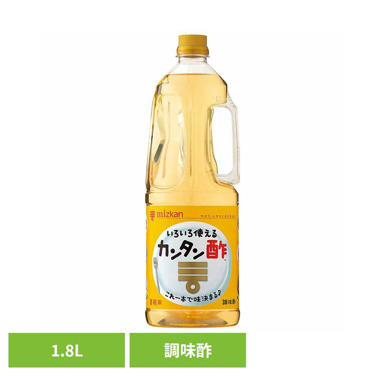 酢 カンタン酢 ミツカン カンタン酢 23182酢 お酢 簡単 カンタン 健康 調味料 大容量 調味酢 ビネガー ..