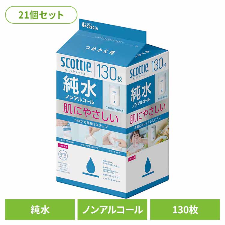 ��21�ĥ��åȡۥ����åƥ� �����åȥƥ����塼 ��� �Υ󥢥륳���� 130�� �Ĥᤫ���� ���Υ󥢥륳���륹���åƥ� �����åȥƥ��å��� �����åȥ����� ��...