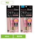 Ban(バン)汗ブロックロールオン プレミアムゴールドラベル 01913 01912ライオン 化粧品 ボディケア 制汗剤 Ban 汗ブロック プレミアムゴールド...