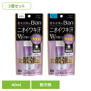 【3個セット】Ban(バン)汗ブロック プラチナロールオン 01911 01910ライオン 化粧品 ボディケア 制汗剤 Ban 汗ブロック プラチナロールオン ...