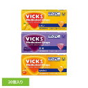 ヴィックスMドロップ(20個入箱) 送料無料 ヴイックス VICKS のど飴 大正製薬 飴 アメ キャンディー 指定医薬部外品 整腸効果 大正製薬 レモン 巨峰...