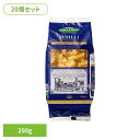 【20個】ソル・レオーネ フジッリ 乾麺 イタリアン おいしい パスタ スパゲッティ ママー 早ゆで マカロニ ディチェコ 保存食 日欧商事株式会社