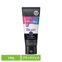 ビオレ おうちdeエステ メイク落とし マッサージブラックジェル 200g 花王 ビオレ クレンジング メイク落とし 洗顔ジェル 化粧落とし マッサージ 炭配合...