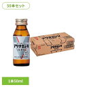 アリナミンVゼロ(50本入り) ダイドー アリナミン ドリンク フルスルチアミン 指定医薬部外品 50ml 疲労 回復 予防 ビタミンB アリナミン製薬