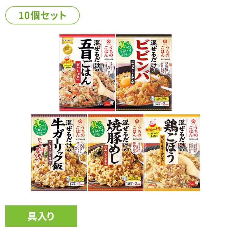 【10個】うちのごはん 混ぜごはんの素 キッコーマン うちのごはん 混ぜごはん 混ぜるだけ 本格的 手軽 だし 簡単 具材 五目ごはん ビビンバ 牛ガーリック飯 焼豚めし 鶏ごぼう