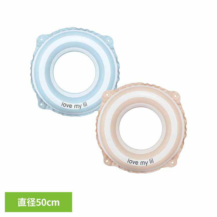 ラブマイリル スイムリング50 LW-50BSラブマイリル love my lil 浮き輪 水遊び プール 暑さ対策 海水浴 海 ストライプ くすみカラー ブルーストライプ サンドストライプ【TC】【B】