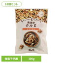 【10個】まいにち食べたい素焼き クルミ クルミ 素焼き 国内製造 食塩不使用 正栄食品 Shoei ナッツ まいにち食べたい 焙煎 個包装