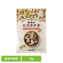 まいにち食べたい素焼き ピスタチオ ピスタチオ 素焼き 国内製造 食塩不使用 正栄食品 Shoei ナッツ まいにち食べたい 焙煎 個包装