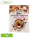 【10個】まいにち食べたい 8種のドライフルーツ&ナッツ 正栄食品 Shoei ドライフルーツ フルーツミックス 国内製造 アーモンド カシューナッツ まいにち...