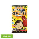 おうちで簡単チョコバナナ 正栄食品 Shoei 国内製造 チョコバナナ お菓子作り キット 簡単 子供 おうち 個包装
