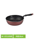 メガフッカNEO IH対応フライパン 28cm RB-1748フライパン 一体型フライパン フライパン 28cm IH・ガス火対応 IH対応 メガフッカ メガフ...