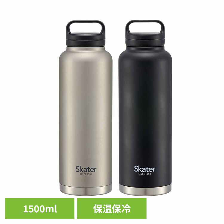 Rakuten - スクリューハンドル 真空ステンレスボトル 水筒 1500ml STSC15水筒 キャラ グッズ かわいい ボトル キッチン 保冷 大 大人 子供 スケーター シルバー ブラック