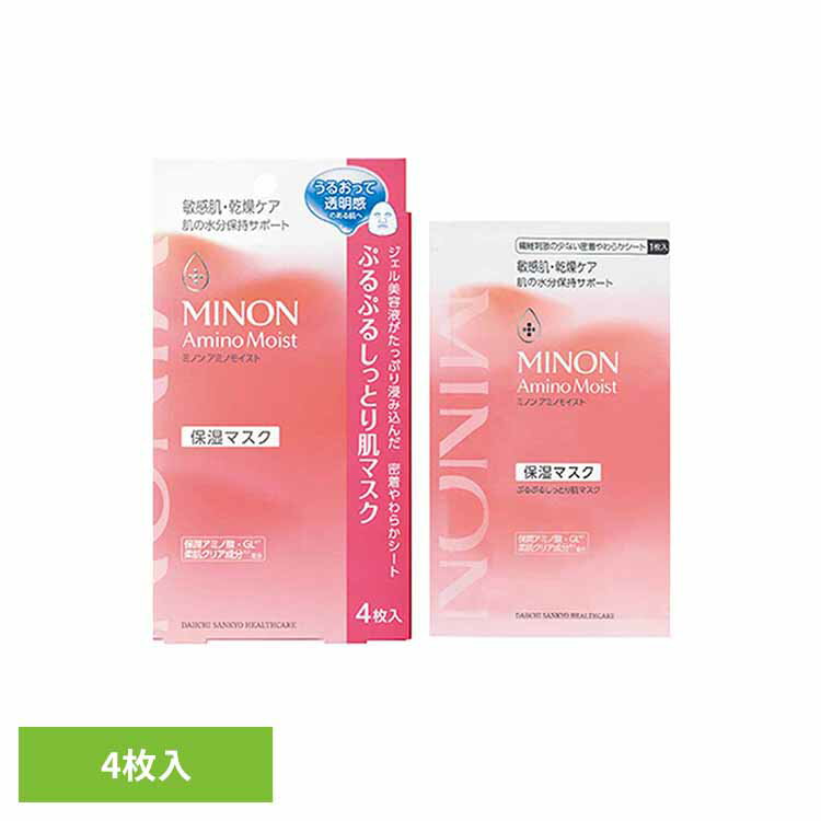 Rakuten - ミノンアミノモイスト ぷるぷるしっとり肌マスク 4枚入 ミノン アミノモイスト 洗顔 敏感肌 乾燥肌 洗顔料 MINON もっちり しっとり MINON