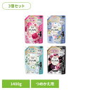 3個】ハミングフレア スパウト つめかえ用 1400g 柔軟剤 詰め替え FLAIR 肌ざわり 静電気防止 花王 ハミング 柔軟仕上げ剤 まとめ買い 洗濯 花王...