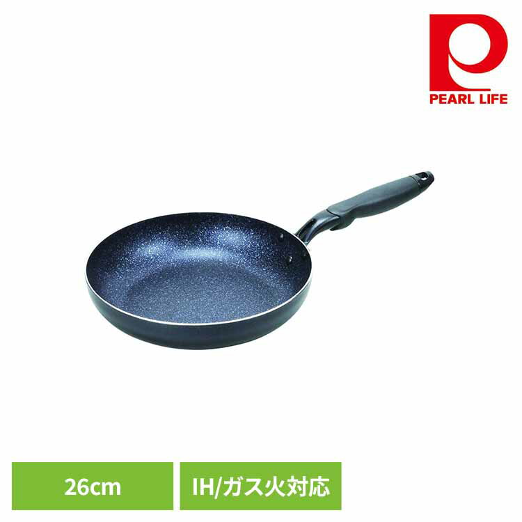 Rakuten - パール金属 フライパン 26cm IH ガス火対応 ミッドナイトマーブル ブラック HB-5111フライパン 26cm IH ガス火 オール熱源対応 ふっ素加工 汚れにくい キズつきにくい マーブルコート ダイヤモンドコート パール金属