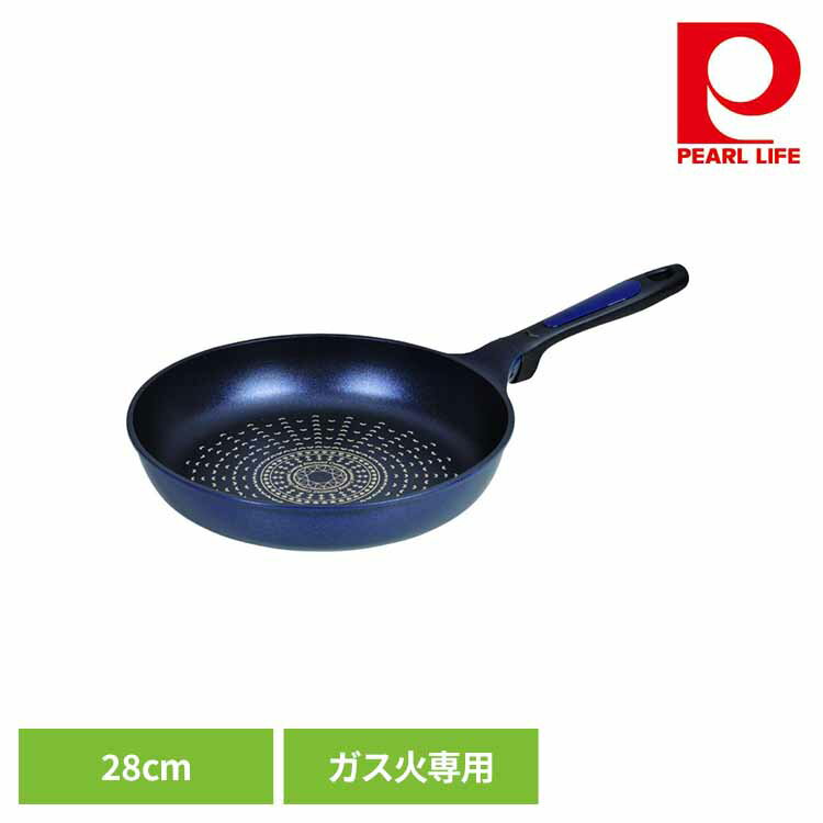 Rakuten - パール金属 フライパン 28cm ガス火専用 軽量 ダイヤモンドコート 驚きの軽さ ブルー HB-2018フライパン 28cm ガス火専用 丈夫 軽量 キズつきにくい 焦げ付きにくい 汚れにくい アルミ ブルーダイヤモンドコーティング パール金属