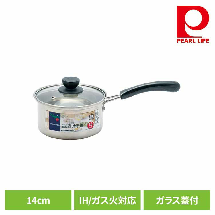 Small Pans - パール金属 片手鍋 14cm ソースパン IH ガス火対応 ステンレス ガラス蓋付 ベジック HB-6511片手鍋 14cm IH ガス火 オール熱源対応 ステンレス 丈夫 使いやすい 便利 蓋付き パール金属