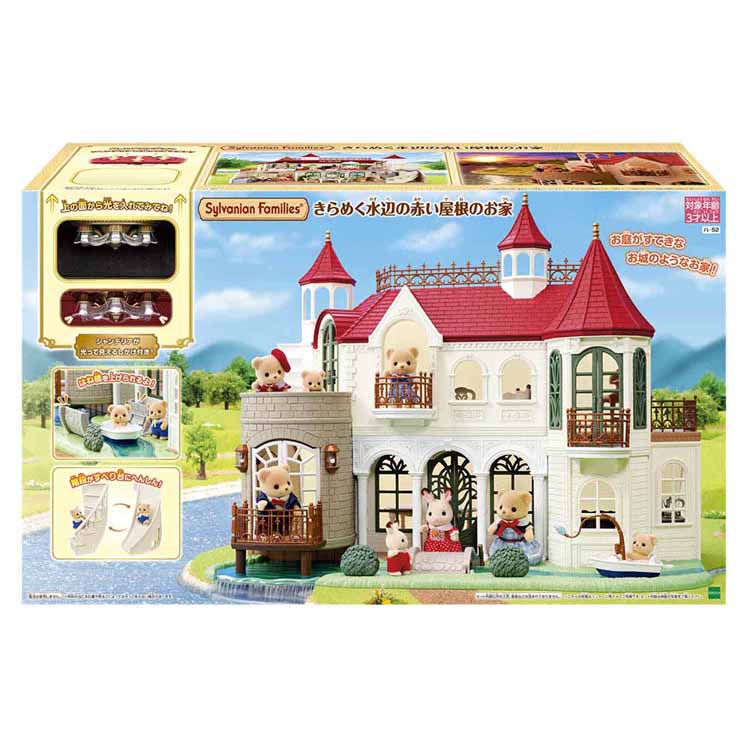 きらめく水辺の赤い屋根のお家 シルバニアファミリー ハウス 赤い屋根の大きなお家 シルバニア ミニドール 人形 おもちゃ エポック社