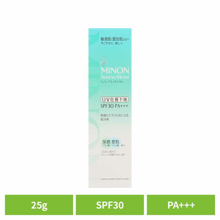 ミノンアミノモイスト バランシングベースUV25g ミノン 敏感肌 うるおい 乾燥 第一三共ヘルスケア 【B】