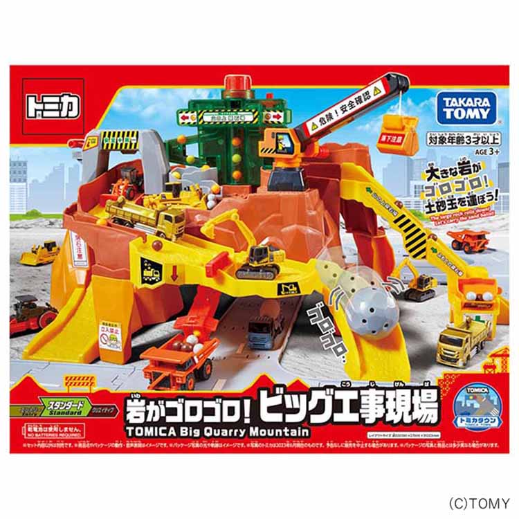 岩や土砂玉を使ったトミカの建設遊びが楽しめる大きな工事現場です。トミカのダンプカーやブルドーザを使った土砂玉の積み下ろし遊びやトンネル開通遊びが楽しめます。掘削機のダイヤルを回して土砂玉を運ぼう！スイッチで色々なルートに切り替えが可能です。...