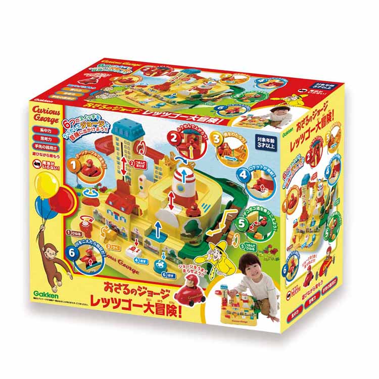 Rakuten - おさるのジョージ レッツゴー大冒険！ 83802おさるのジョージ ジョージ レッツゴー 大冒険 学研 学研ステイフル