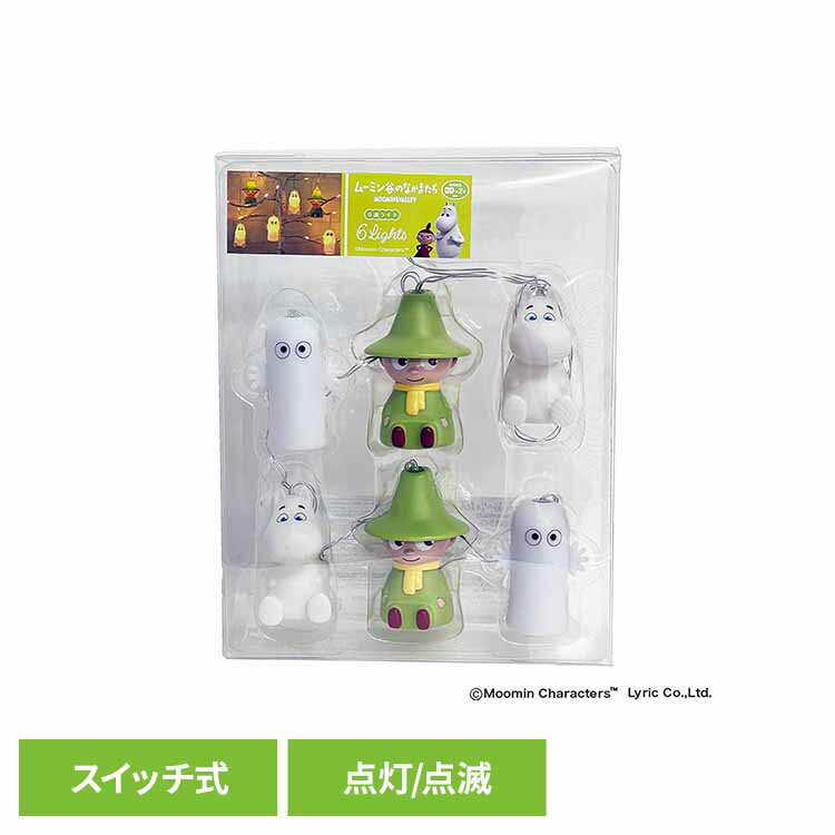Rakuten - ムーミン6連ライト ムーミン ライト 6連ライト 点滅 点灯 スナフキン ニョロニョロ クリスマス リリック