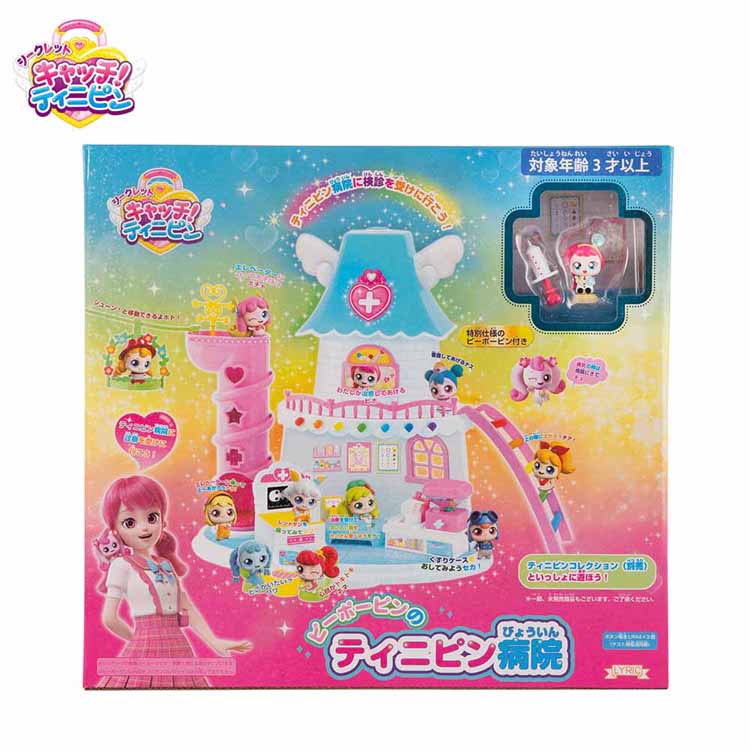 シークレット キャッチ！ティニピン ピーポーピンのティニピン病院 ティニピン シークレットキャッチ！ ハウス 病院 コレクションで遊べる ピーポーピン リリック
