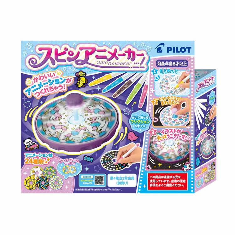 Rakuten - スピンアニメーカー スピンアニメーカー アニメーカー スピン イラストアニメーション スピンアニメ パイロットコーポレーション