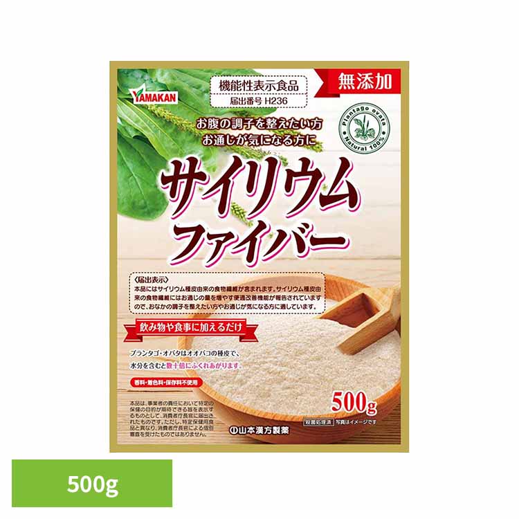 Rakuten - サイリウム100% 500g 健康食品 山本漢方 健康 無添加 ファイバー 山本漢方製薬