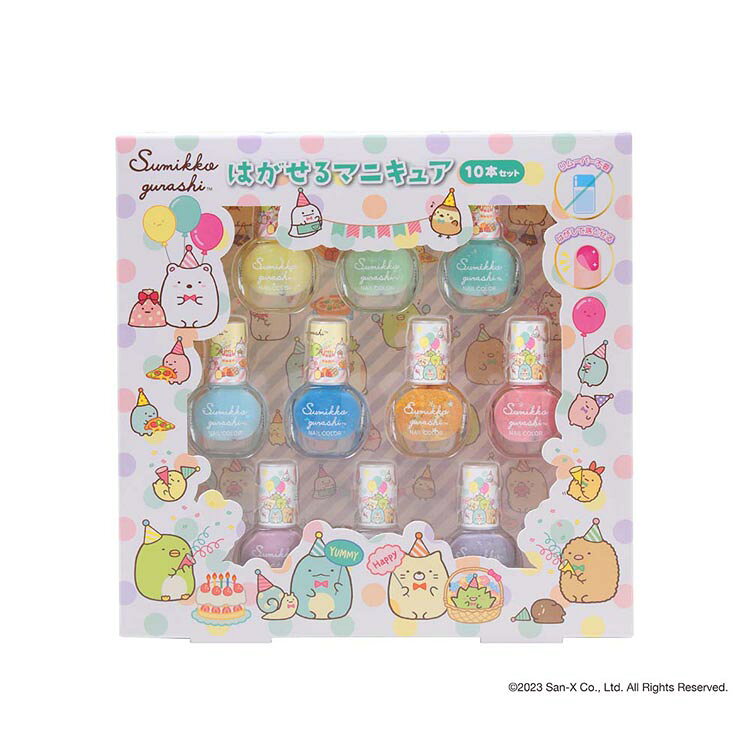 すみっコぐらしのキッズコスメが登場！水の中ではがせるマニキュアの10本セット♪　対象年齢：6歳以上レイスのキッズコスメは、日本の薬機法に基づき処方されており、配合されている原料のチェック、処方の管理を厳しく行っています。●商品サイズ（cm）...