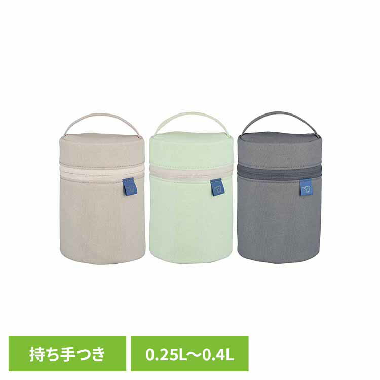 Rakuten - 象印スープジャーポーチ SW-PC01-CM象印 SWPC01 sw-pc01 スープジャー ポーチ スープジャーポーチ カバー 保温 ベージュ Sサイズ 象印マホービン エクリュベージュ エアリーグリーン クラウドグレー