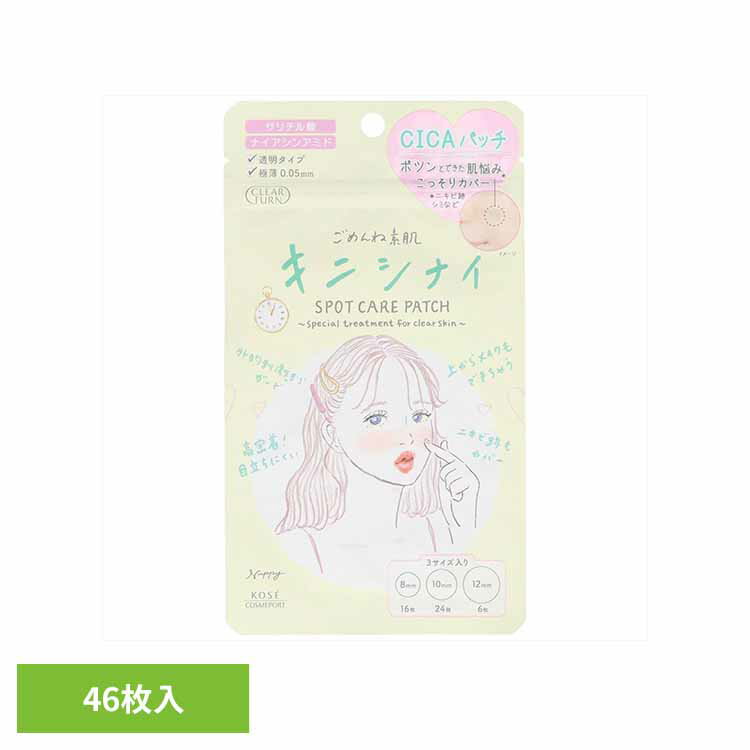 Rakuten - クリアターン　ごめんね素肌　キニシナイパッチ 送料無料 化粧品 基礎化粧品 その他 ごめんね素肌 パック キニシナイパッチ CICAパッチ 集中ケア ケア スキンケア コーセーコスメポート株式会社 【B】 【メール便】