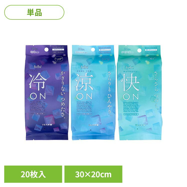 Rakuten - bibi 大判 20枚 カネイシ 夏 冷却 bibi シート 汗 bibi 超ひんやりミントの香り ひんやりライムミントの香り さらさらシーソープの香り
