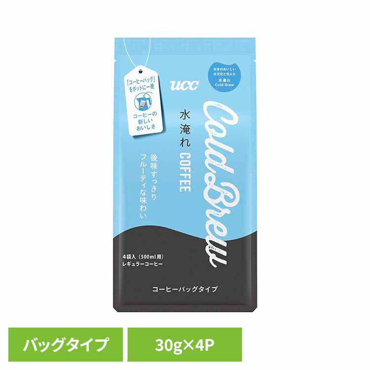 Rakuten - UCC Cold Brew コーヒーバッグ 水淹れアイスコーヒー 4P 352049UCC レギュラーコーヒー 水淹れ コールドブリュー コーヒーバッグ コーヒー粉 アイスコーヒー 香りコク 水出し 簡単便利 Cold Brew(コールドブリュー)
