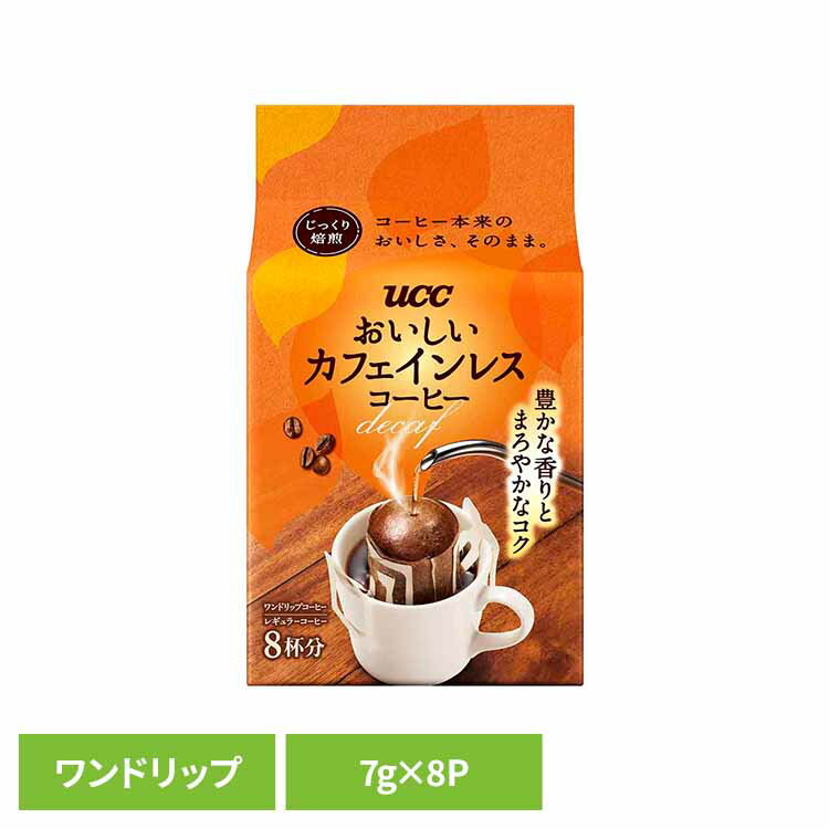 Rakuten - UCC おいしいカフェインレスコーヒー ワンドリップコーヒー 8P 352025UCC レギュラーコーヒー ドリップコーヒー カフェインレス コーヒーバッグ コーヒー粉 本格 香りコク コーヒー豆 簡単便利 おいしいカフェインレス