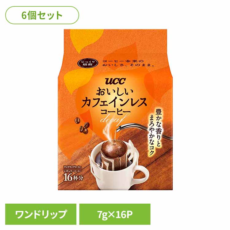 Rakuten - 【6個セット】UCC おいしいカフェインレスコーヒー ワンドリップコーヒー 16P 352027UCC レギュラーコーヒー ドリップコーヒー カフェインレス コーヒーバッグ コーヒー粉 本格 香りコク コーヒー豆 簡単便利 おいしいカフェインレス