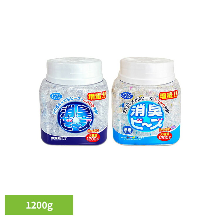 Rakuten - アクアリフレ　消臭ビーズ大容量　1200g ライオンケミカル アクアリフレ あくありふれ 消臭ビーズ 室内 トイレ ペット におい 玄関 アクアリフレ 無香料 シャボン