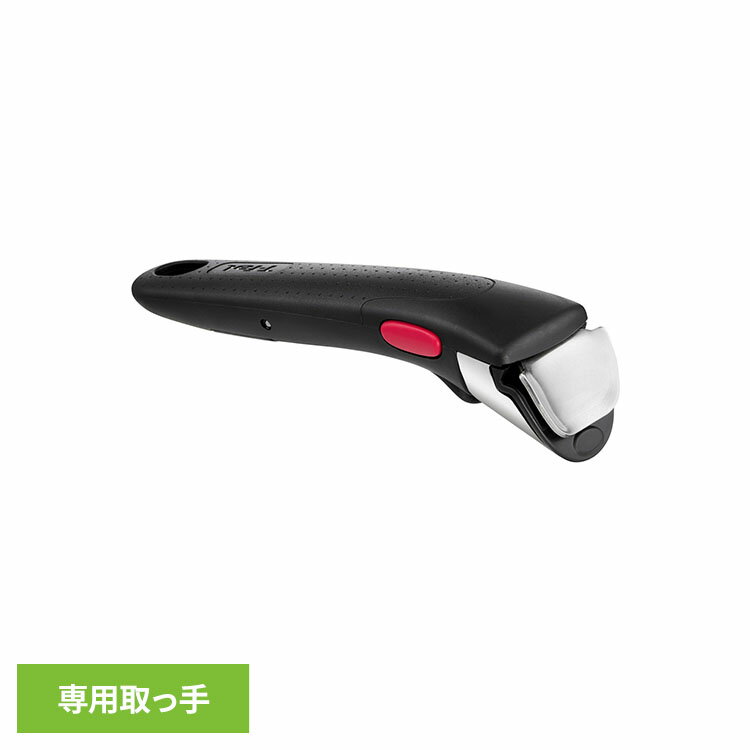 Rakuten - T-fal (ティファール) インジニオ・ネオ 専用取っ手 マットブラック L98641インジニオ・ネオ 専用取っ手 ハンドル ワンタッチ ブラック 単品 フライパン 鍋 T-fal ティファール T-fal（ティファール）